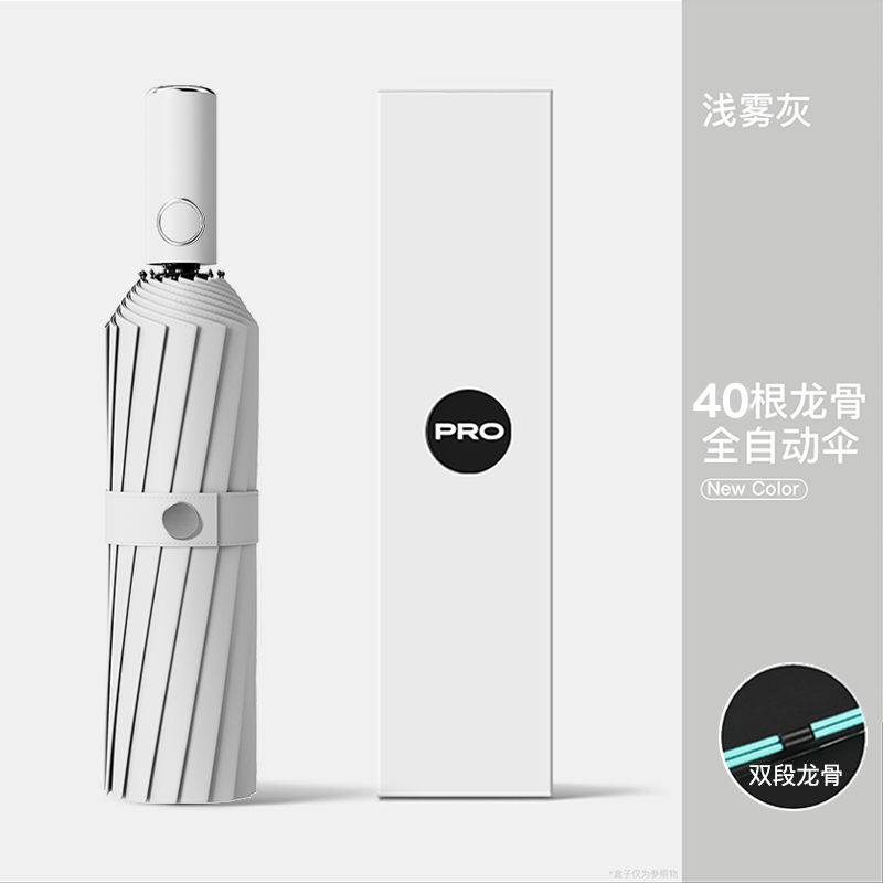 大号全自动雨伞女晴雨两用加固折叠抗风男遮阳太阳防晒紫外线 40骨自动黑胶双段龙骨-浅雾灰