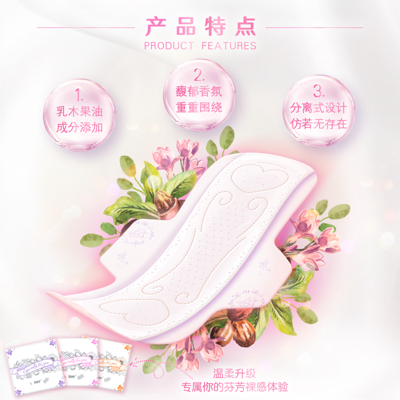 苏菲 乳木果裸感S卫生巾组合 250mm*36片 棉柔透气日用高清大图