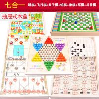 飞行棋跳棋五子棋斗兽棋多功能合一游戏棋盘儿童棋类益智玩具学生|七合一(跳飞行五子象军棋斗兽蛇棋)