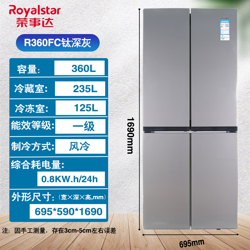 荣事达360升法式四门多门双开门对开风冷无霜冰箱大容量省电家用电冰箱 R360FC钛深灰高清大图