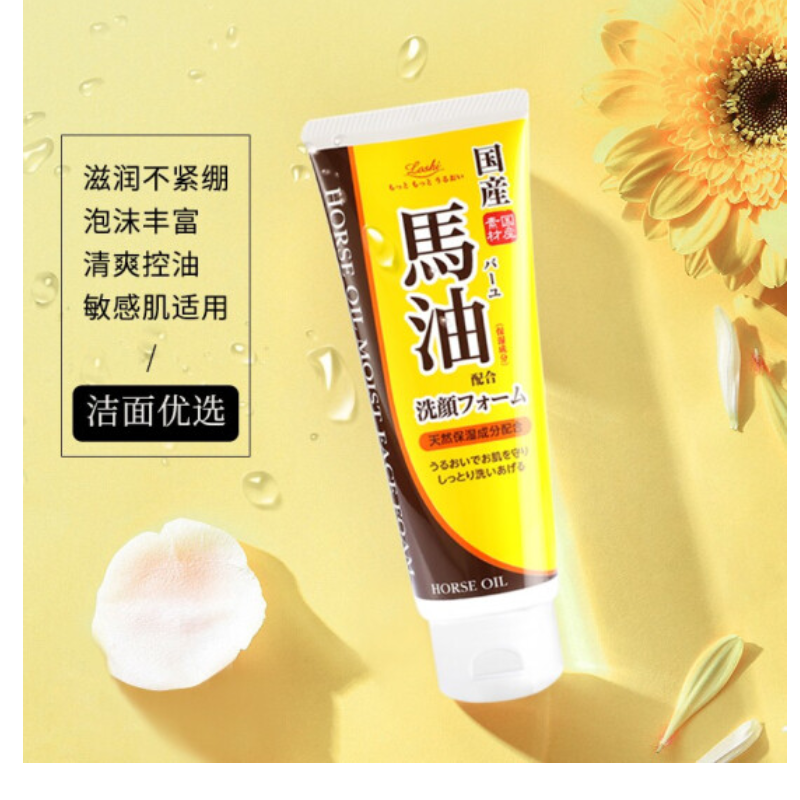 乐丝马油保湿洁面膏130g