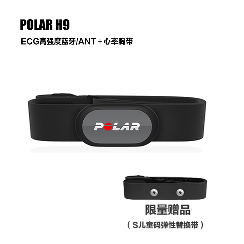 polar博能h9心率胸带ecg原理精准测心率心跳hiit高强度训练心律胸带