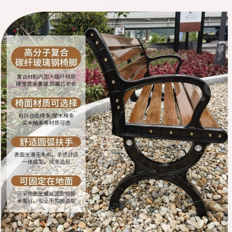 珂攸洋公园椅1.2m张高清大图