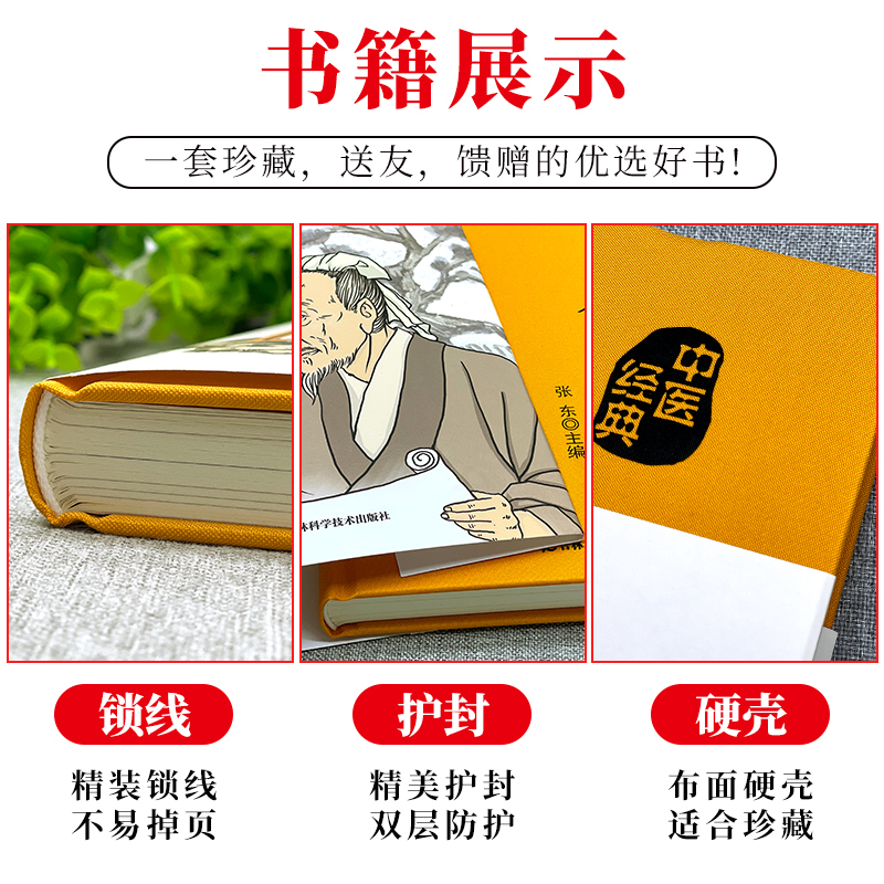 [正版] 金匮要略 原版全译白话文 中医四大名著 家庭保健常见病诊断与用药中医基础理论知识 中草药材抓配方剂药材功效民