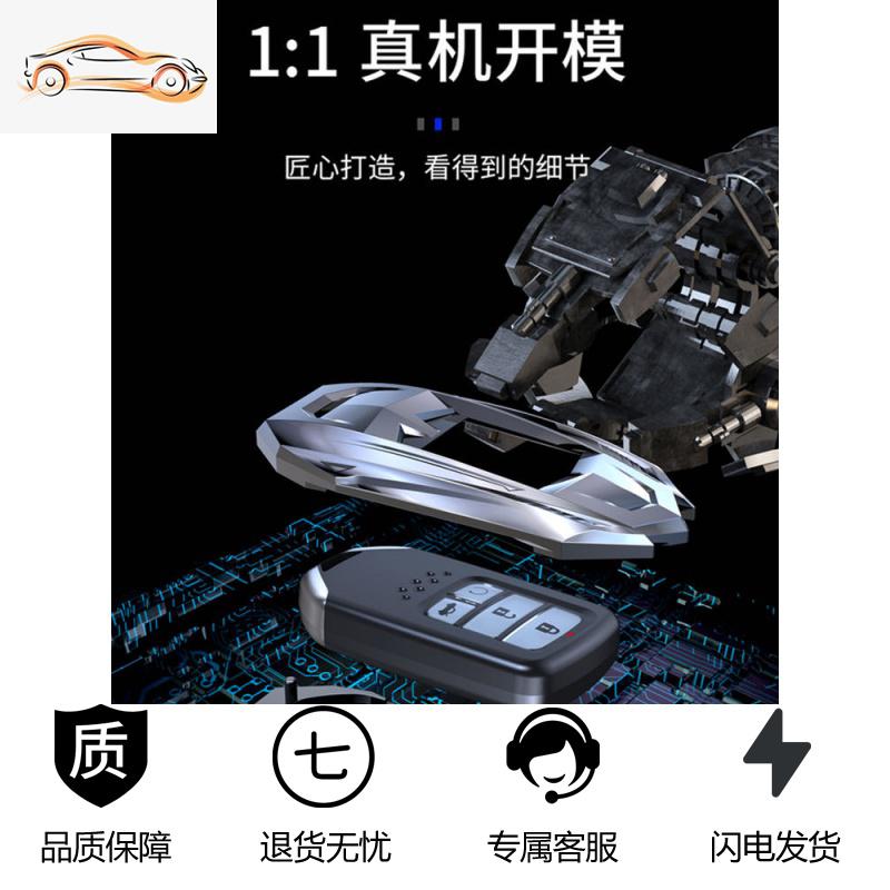 【补贴10%】本田钥匙套CRV雅阁十代思域XRV包缤智奥德赛凌派冠道皓影车钥匙壳汽车钥匙包 咨询客服，送大礼包