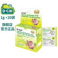 D-CAL迪巧小儿碳酸钙D3颗粒1g*20袋婴幼儿钙补充维生素儿童颗粒钙宝宝补钙片小儿维矿钙颗粒剂官方正品