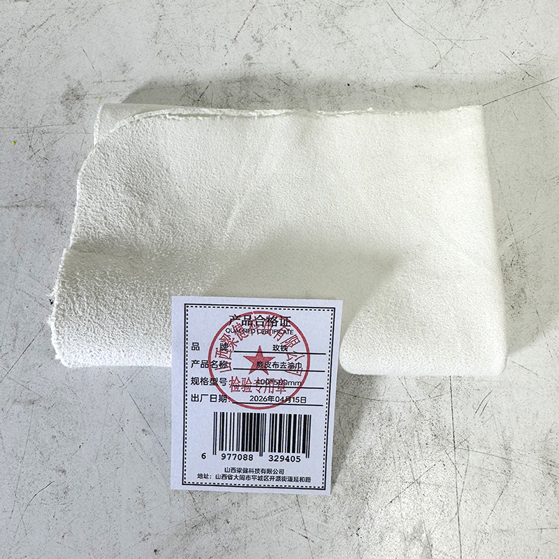 玫铁麂皮布去油巾400*500mm块高清大图