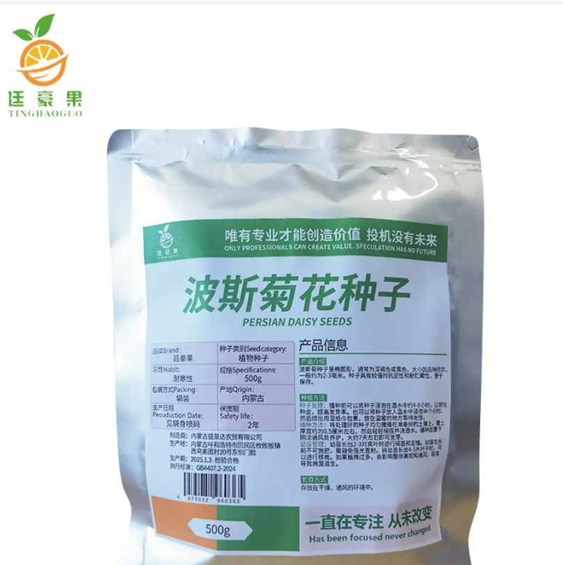 廷豪果 波斯菊花种子 格桑花种籽 500g/袋高清大图