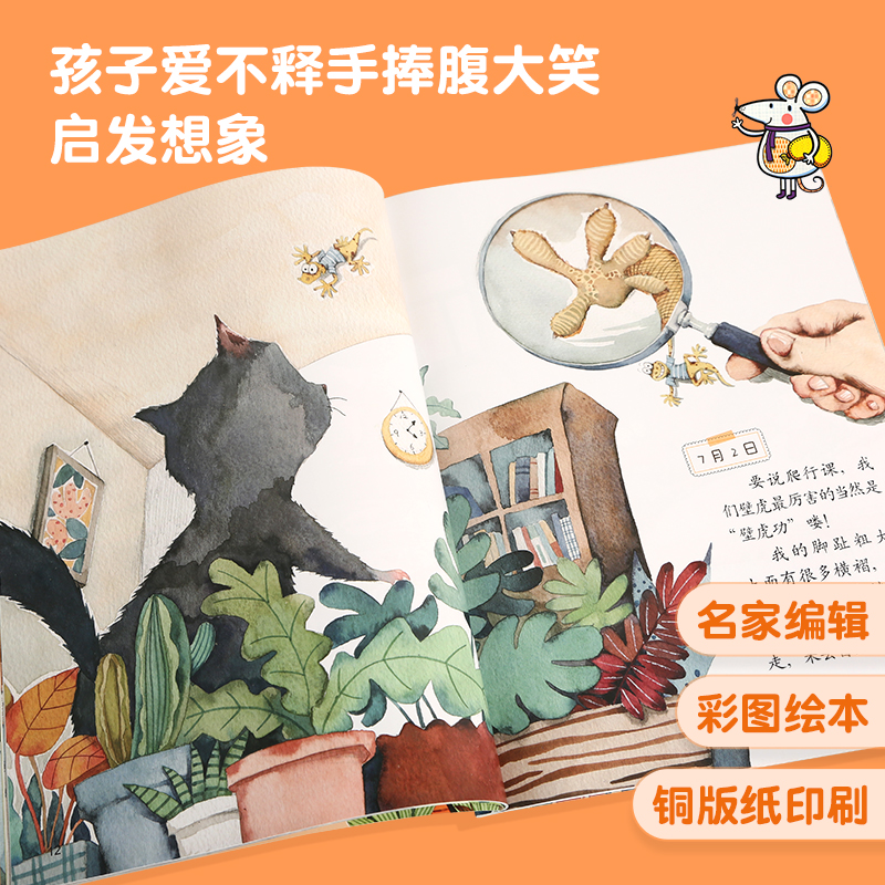 我的日记系列第一二三辑[全25册] [正版]我的日记系列第一二三辑全套25册 儿童绘本动物昆虫日记儿童读物图书3一6-8高清大图