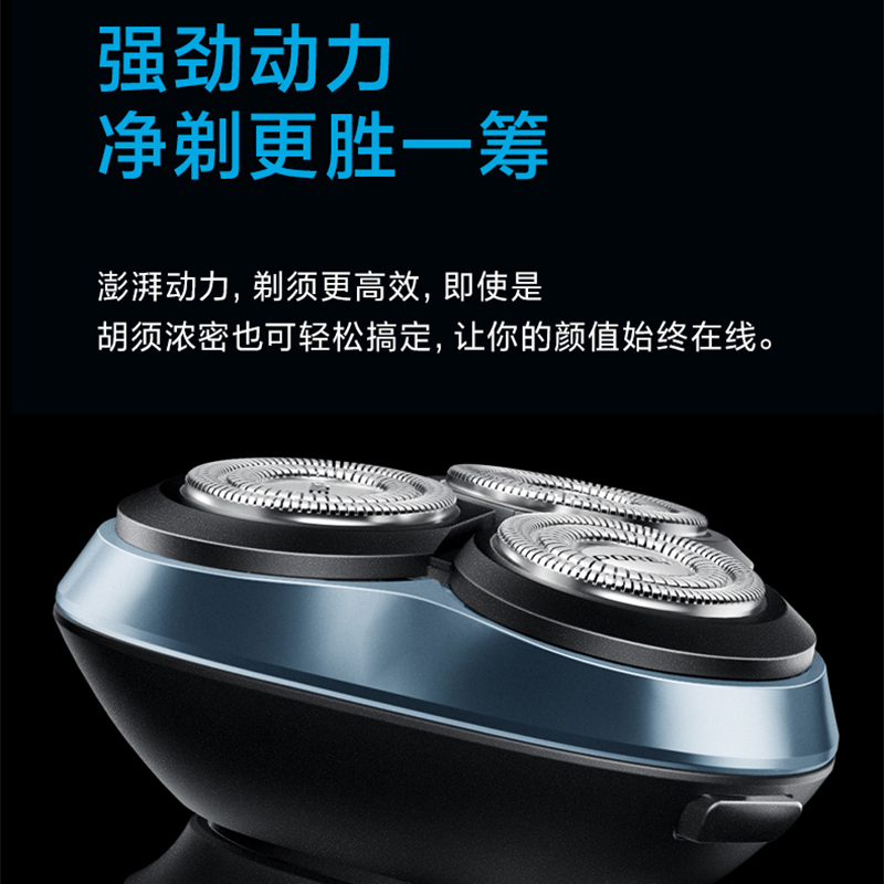 飞科博锐智能电动剃须刀男士商务旅行便携款刮胡刀全身水洗ps165