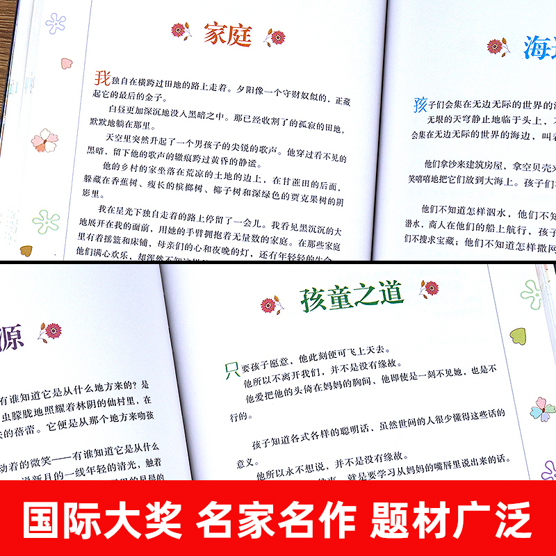 飞鸟集新月集 [正版]飞鸟集新月集泰戈尔三年级必读的课外书老师国际大奖儿童文学美绘典藏版四五年级课外书必读经典书目中小学