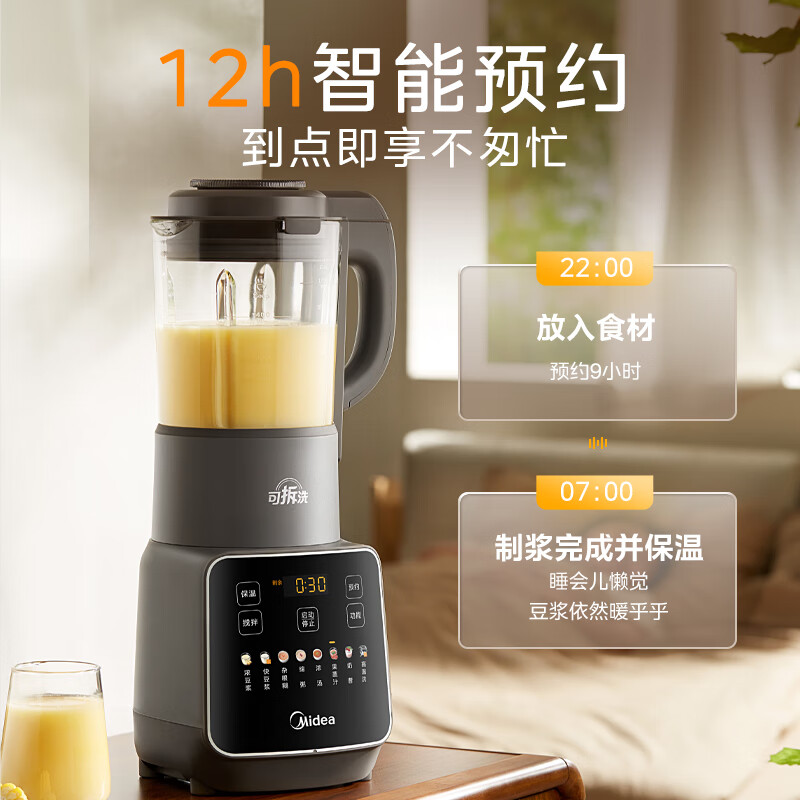 美的(Midea)破壁机家用全自动多功能可拆洗豆浆机降噪安睡榨汁机米糊辅食机1.75L MJ-PB10G2-062高清大图