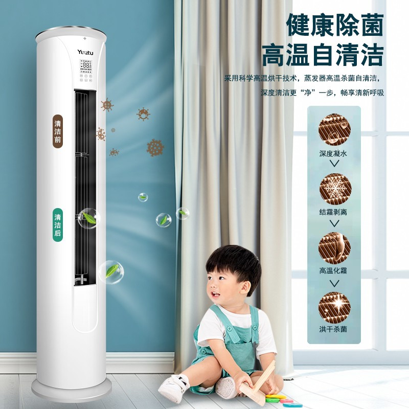 月兔空调KFR-51LW/DN2Y-QA(3)