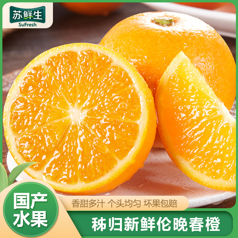 冠町 秭归夏橙脐橙 湖北新鲜水果苏宁直采 9斤小果报价_参数_图片_视频_怎么样_问答-苏宁易购