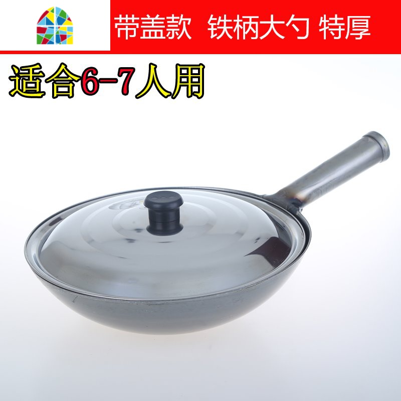 。燃气灶钞菜铁锅 家用耐用储热强泽炒菜锅不粘锅适用铸铁锅圆底 FENGHOU 36特厚铁柄炒锅+盖(6-7人)高清大图