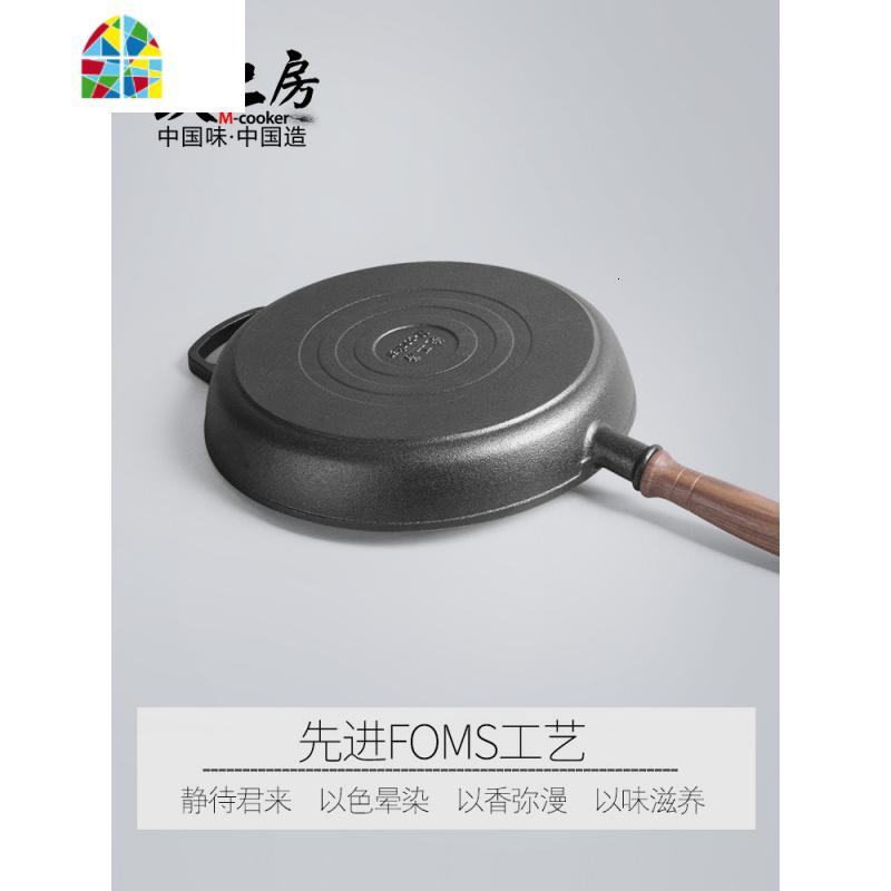 铸铁平底锅煎锅无涂层煎饼锅烙饼锅电磁炉适用28 FENGHOU 28CM煎锅(钢化玻璃盖)高清大图