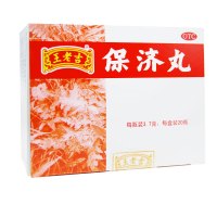 王老吉 保济丸 3.7g*20瓶/盒 发热头痛腹痛腹泻 恶心呕吐肠胃不适