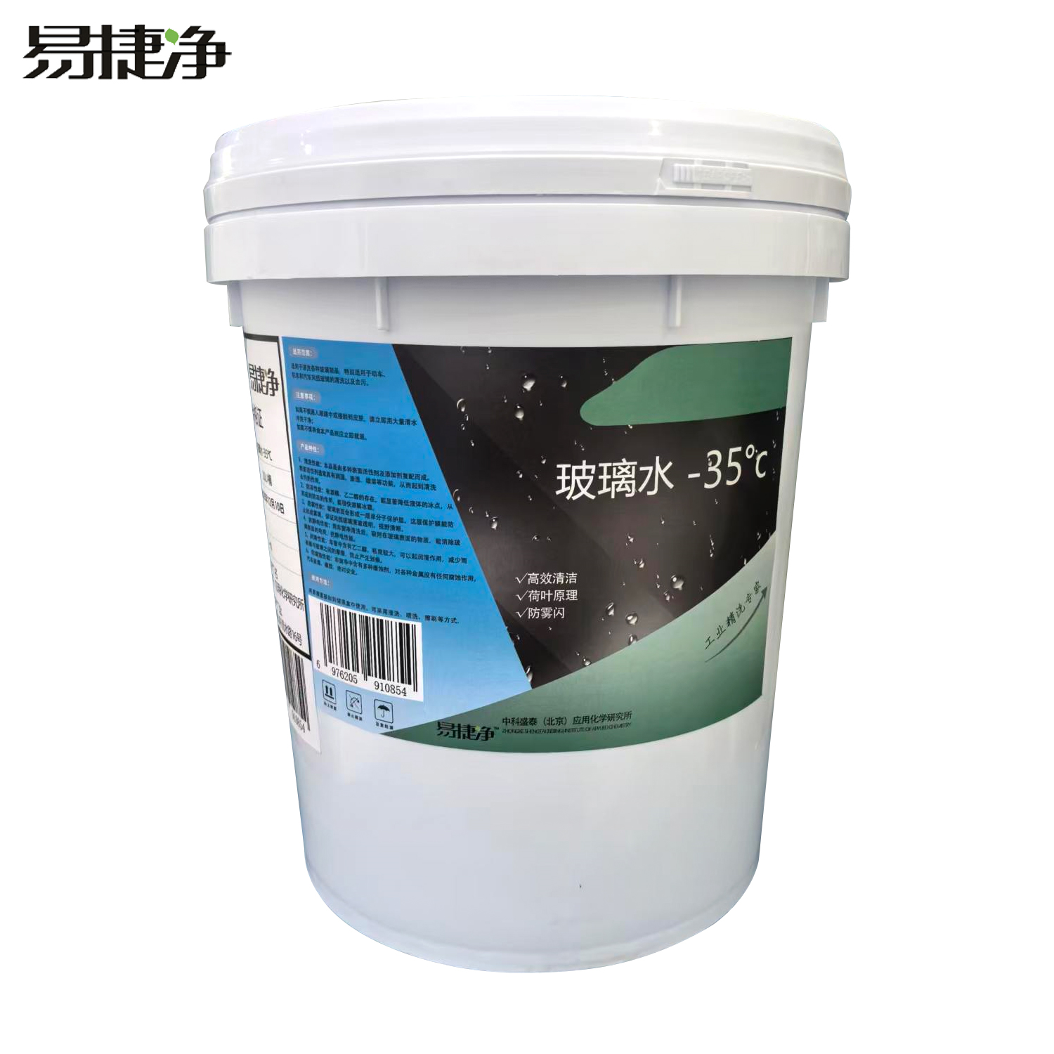 易捷净玻璃水-35℃ 20L/桶高清大图