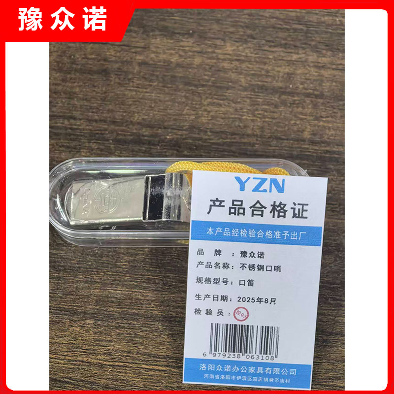 豫众诺 不锈钢口哨 口笛 个高清大图