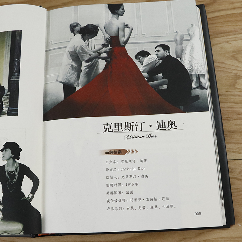[正版]奢侈品图鉴书籍世界高端文化珍藏图鉴奢侈品书大全豪车名表包包等知名品牌鉴赏书 品牌介绍品牌图鉴手册书籍高清大图