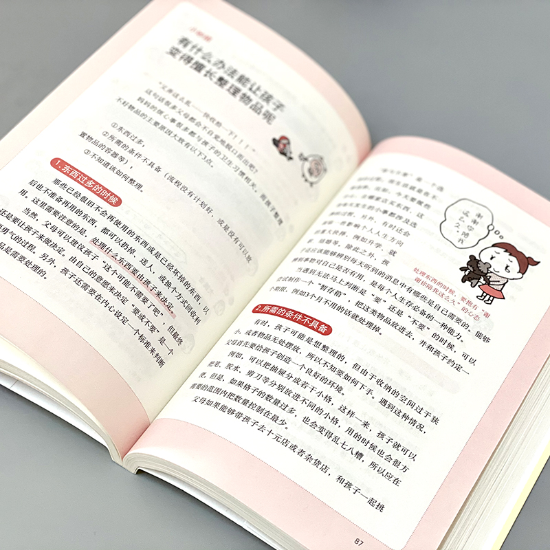 [正版]父母话术训练手册 (日)原田绫子 著;董然,管莹 译 著 家庭教育文教 书店图书籍 中国妇女出版社高清大图