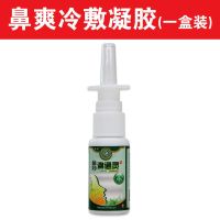 [治愈]嗅觉失灵鼻子闻不到味嗅觉丧失减退嗅觉灵洗鼻喷剂 一盒装
