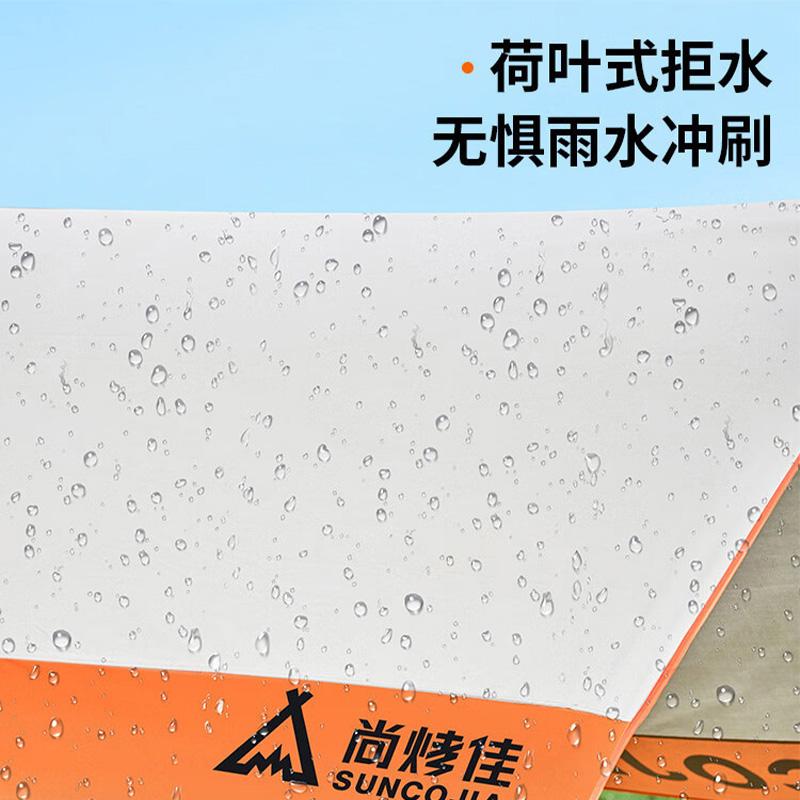 尚烤佳天幕遮阳防晒防风防雨稳固支撑云影橙光款LS-670高清大图