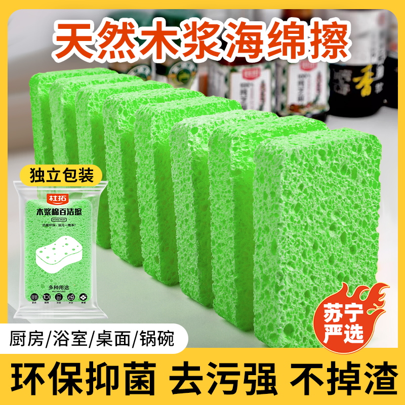 天然抗菌木浆棉洗碗海绵擦厨房刷碗刷锅百洁布吸水强去污神器1929 加大加厚绿色6个装【升级环保抑菌，独立包装】