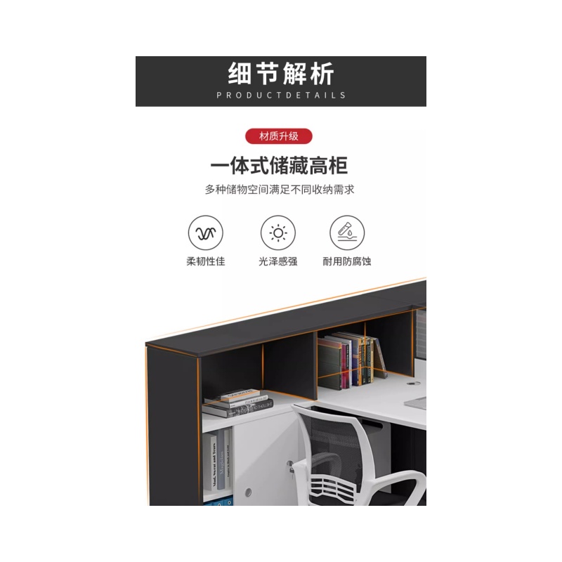 铭思达屏风工位1.52米含柜椅套高清大图