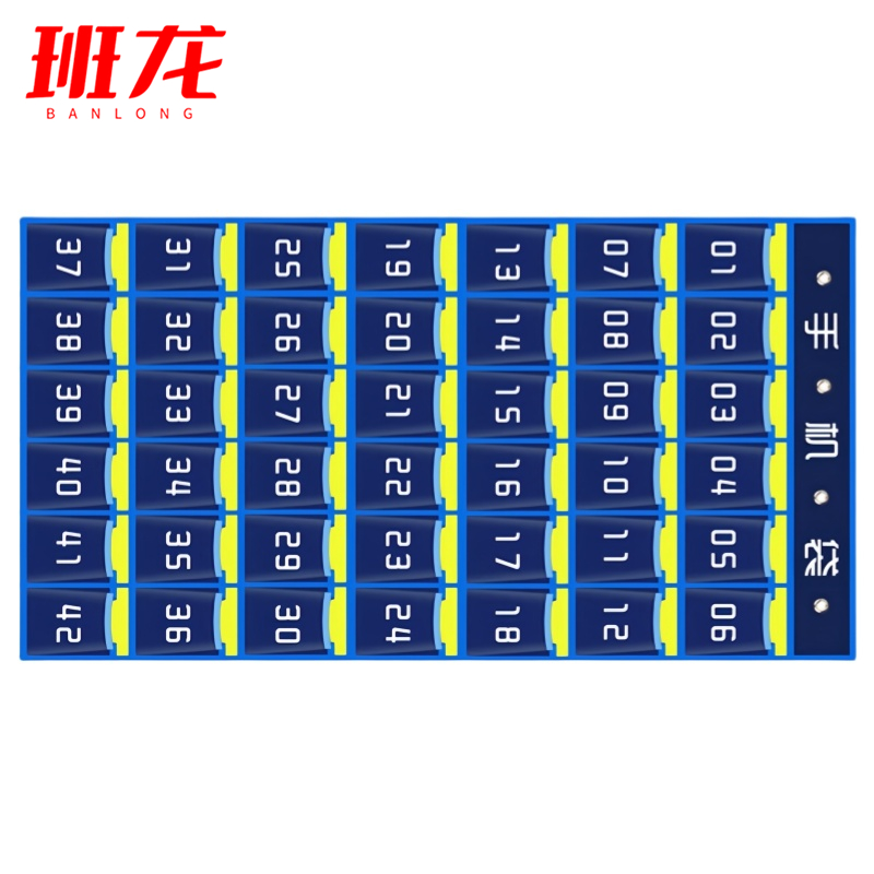 班龙手机袋42格个高清大图