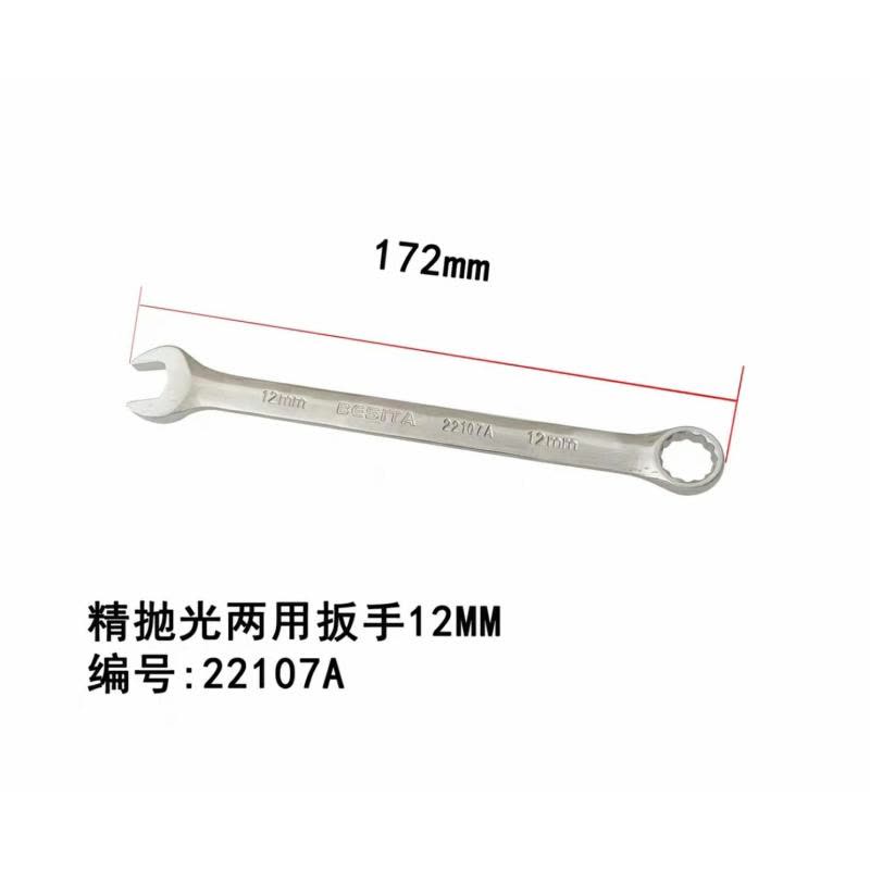 喜来邦(XILAIBANG) 全抛光开口快扳图片