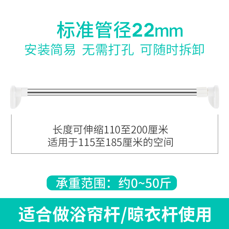 不锈钢免打孔家用伸缩晾衣杆阳台挂衣杆窗帘杆卧室衣柜撑杆晒衣架衣架 三维工匠 110-200[标准22管径]高清大图