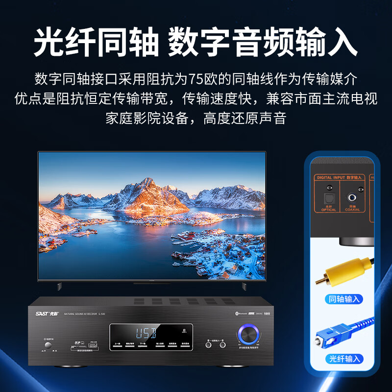 先科(SAST)G-500 家庭影院5.1声道功放机AV功放机 高保真无线蓝牙家用卡拉ok功放高清大图