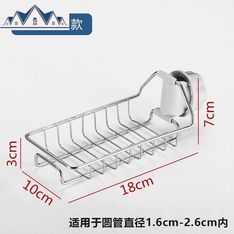 水龙头置物架不锈钢水沥水架收纳居家厨房用品用具家用大全 三维工匠