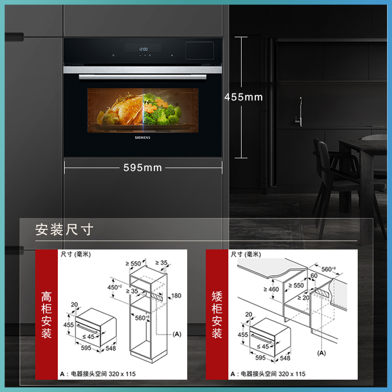 西门子(SIEMENS)嵌入式蒸烤一体机二合一45L家用自清洁 CS289ABS0W高清大图
