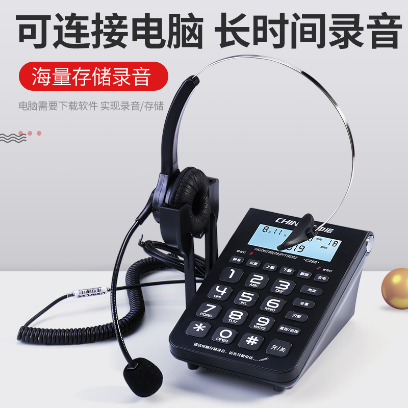 中诺(CHINO-E)C282电脑录音话务耳机电话机(适用于话务员/客服等)通话存储 黑色