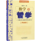 醉染图书数学与哲学(典藏版)9787514801996