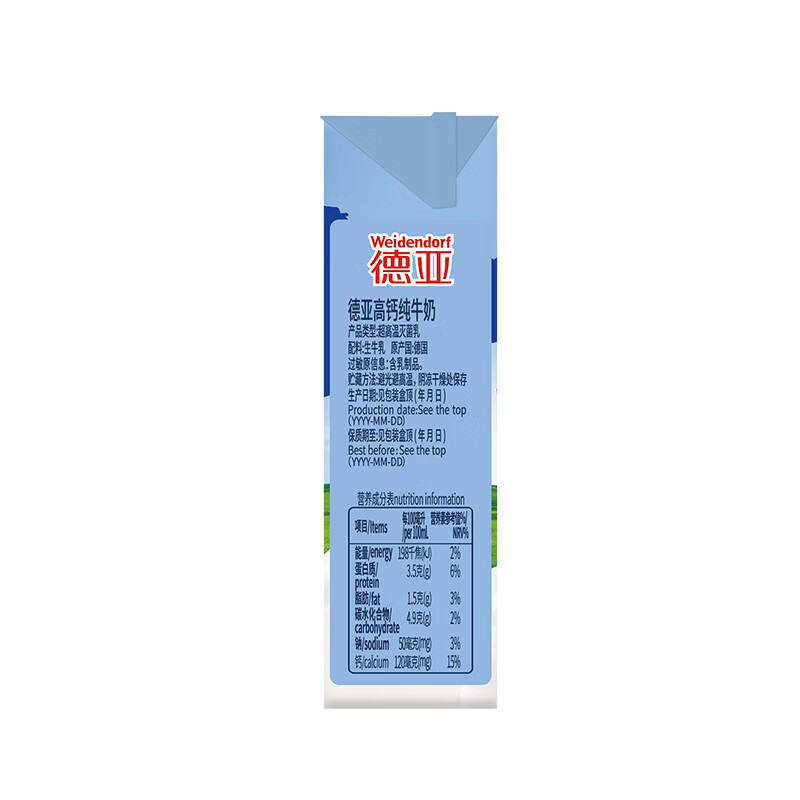 德亚 高钙纯牛奶200ml*30 整箱高清大图