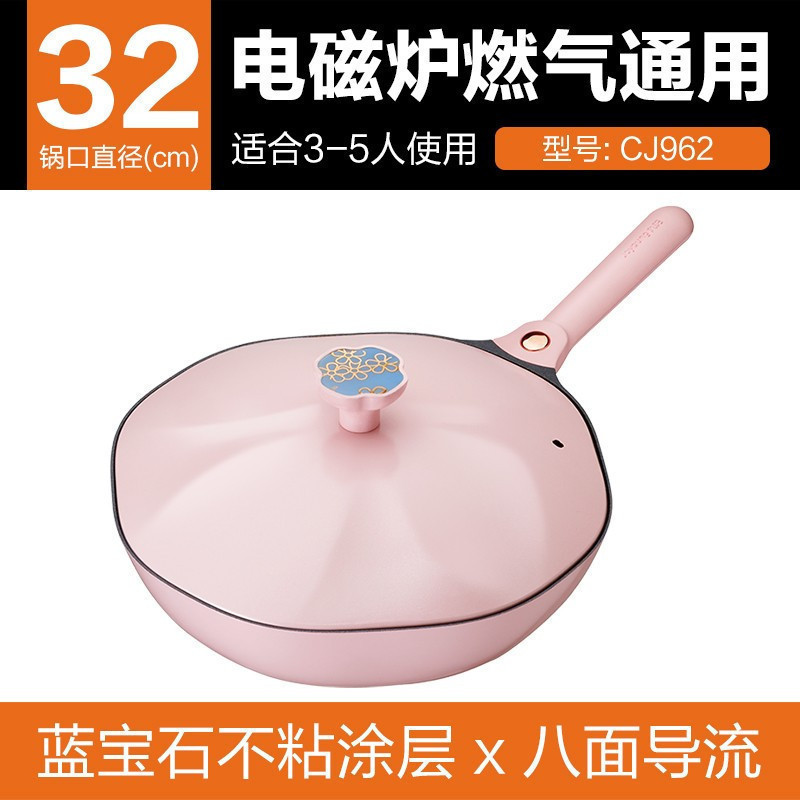 九阳(Joyoung)蓝宝石不粘炒锅 家用炒菜锅 网红八角平底煎锅 燃气煤气灶电磁炉通用烹饪锅具桃夭粉 [桃夭粉]蓝宝石