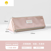 喻娄 简约三角笔袋大容量文具袋is日系可爱铅笔袋小学生中学生初中女文具盒网红笔盒女孩铅笔盒韩国の