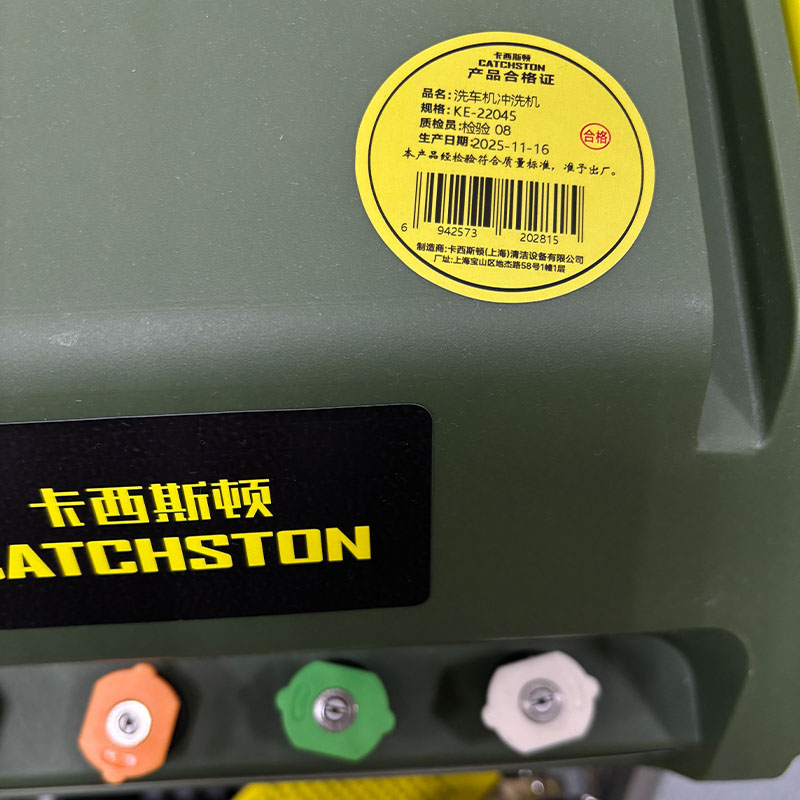 卡西斯顿 洗车机冲洗机 KE-22045 台高清大图