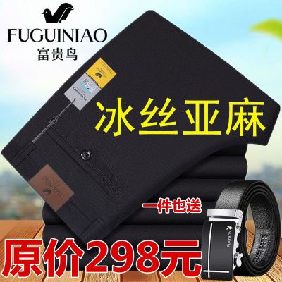 夏季薄款冰丝亚麻休闲裤中老年宽松直筒商务免烫爸爸装高腰长裤子 黑色【冰丝亚麻】 【买2条送真皮带】 29 码【2尺2腰围