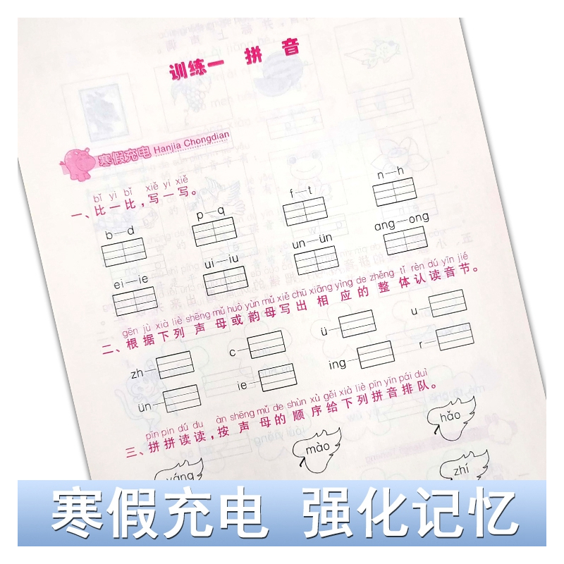 语文[全国版] 小学五年级 [正版]2023寒假接力棒语文数学一二三四五六年级全国版小学衔接作业寒假生活教辅练习册预习复