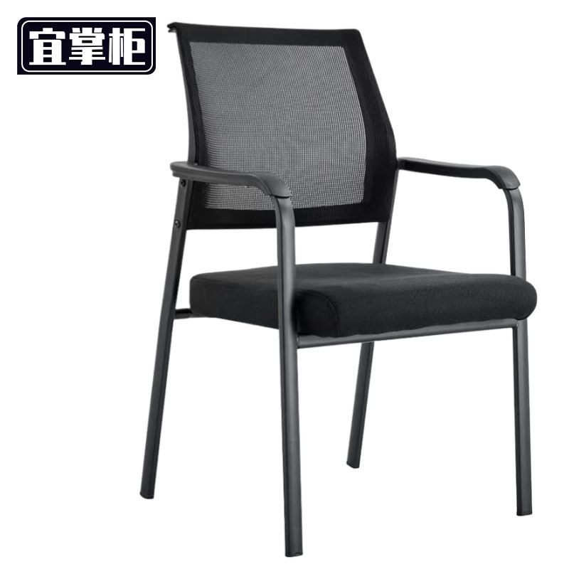 宜掌柜 会议椅 电脑椅 把