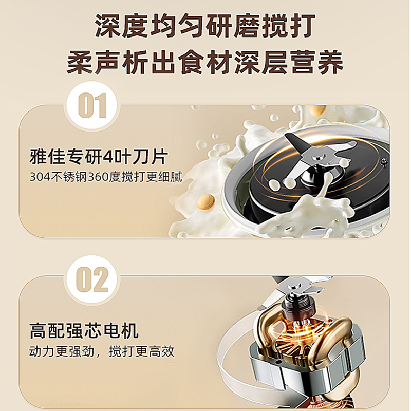 雅佳 AKAI 破壁豆浆机破壁豆浆机 家用多功能料理机全自动免滤 轻音破壁1000ml高清大图