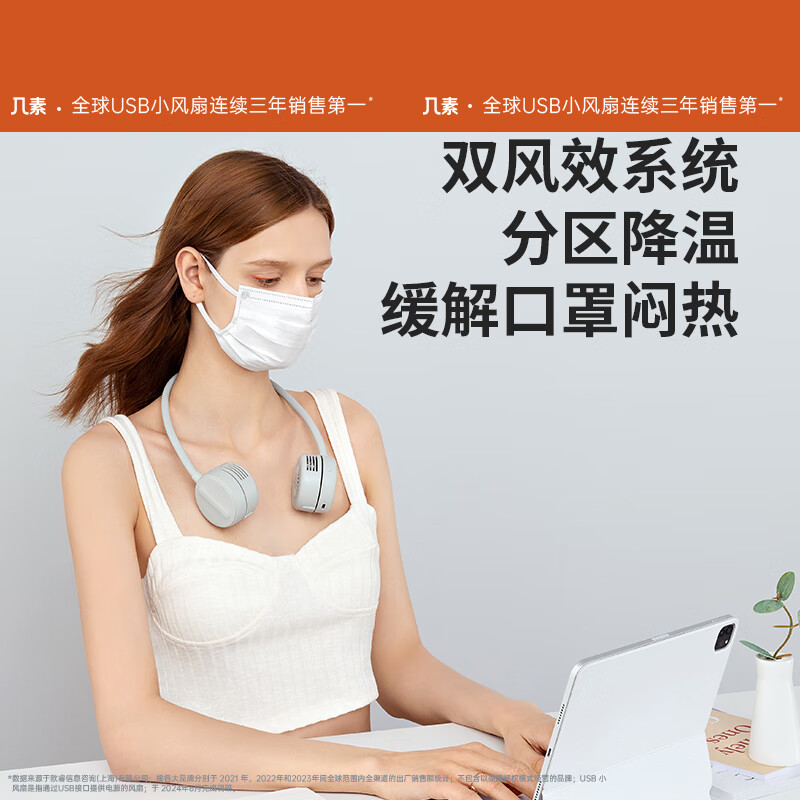 几素迷你挂脖风扇Neck Fan Life1(FA25)-1800mAh随机颜色