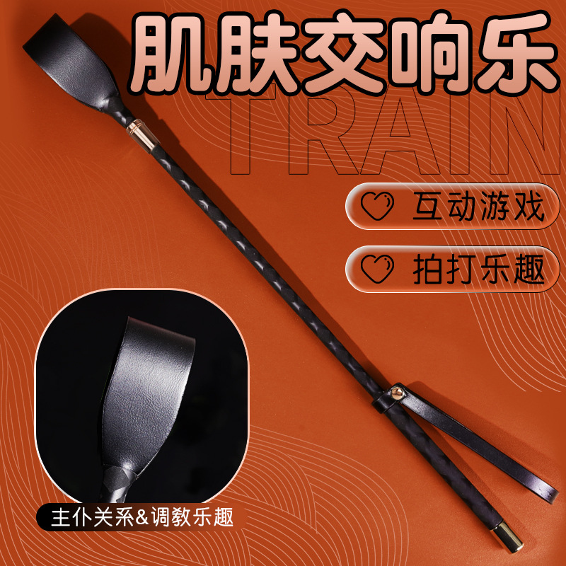 久爱SM另类道具玩具调情皮鞭打屁屁鞭子高潮房事成人情趣性爱用品高清大图