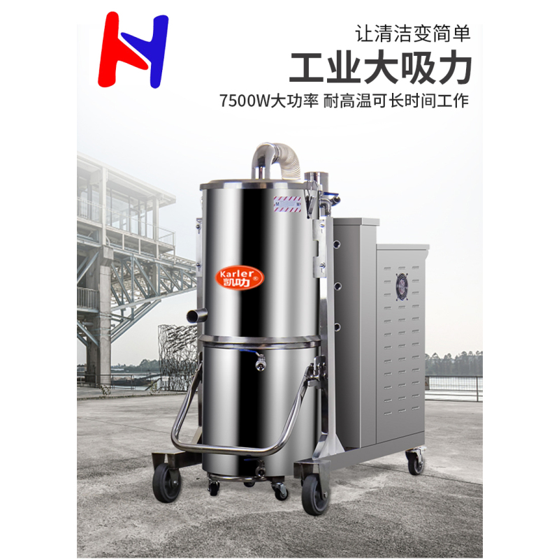 凯叻KL3011耐高温吸尘器工业用380V电压吸尘器锻造厂用吸高温颗粒物