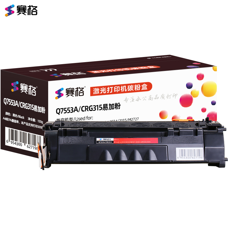 赛格Q7553A/CRG-315易加粉硒鼓黑色墨粉盒适用惠普Q7553A 2015 P2014 P2015D M2727