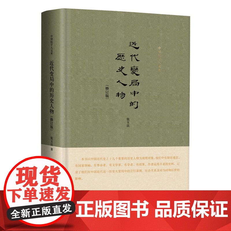 [全新正版]光焰不熄 : 胡适思想与现代中国 周质平作品 胡适思想与现代中国 九州出版社 9787510814907高清大图